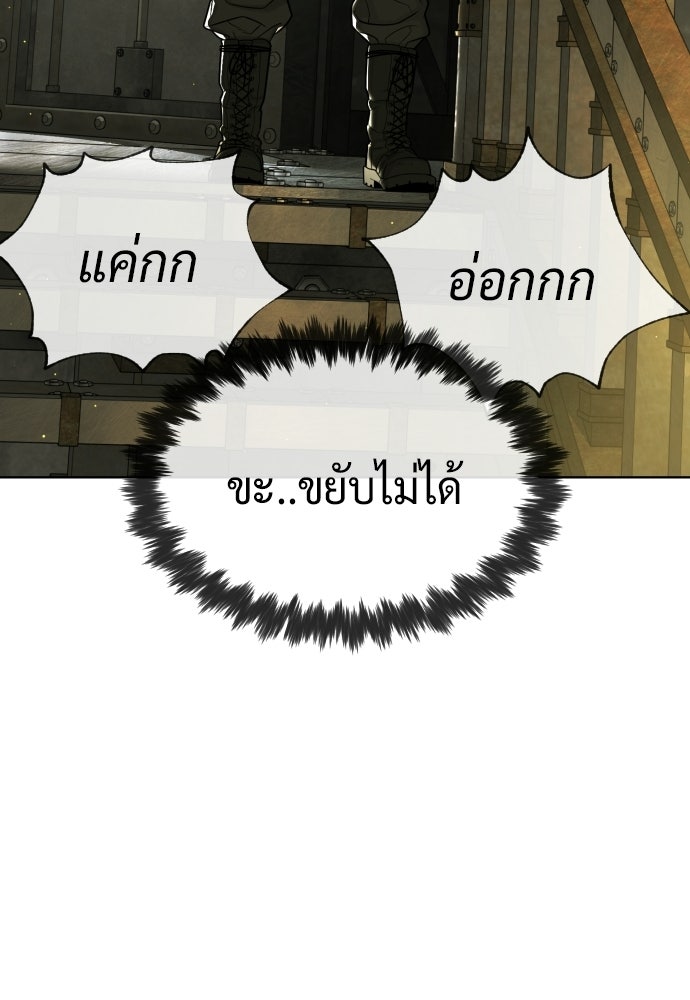 นักฆ่าย้อนวัย - หน้า 41