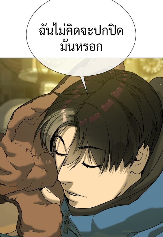 นักฆ่าย้อนวัย - หน้า 50