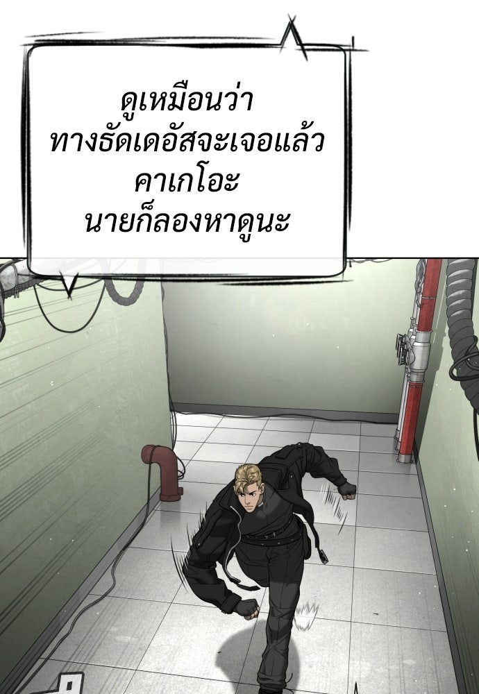 นักฆ่าย้อนวัย - หน้า 136