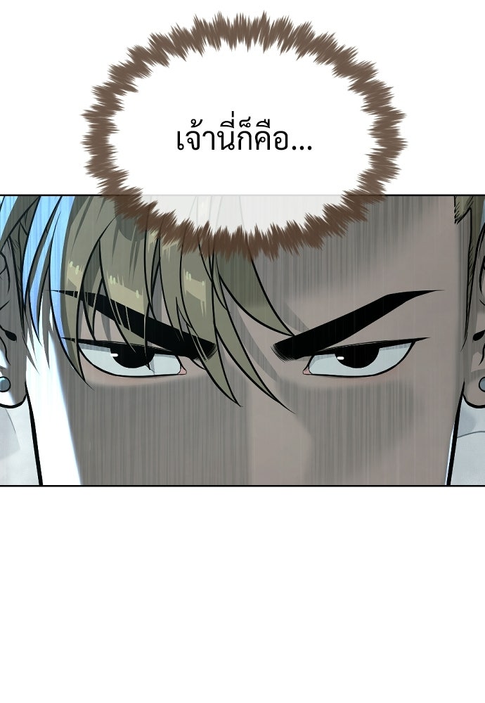 นักฆ่าย้อนวัย - หน้า 162