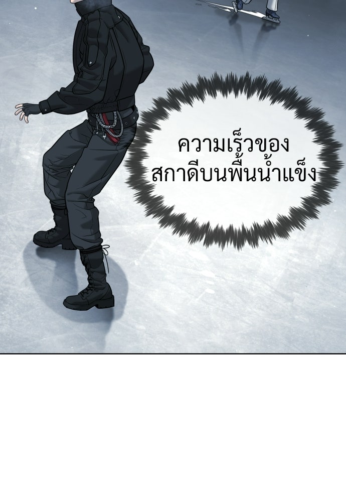 นักฆ่าย้อนวัย - หน้า 242