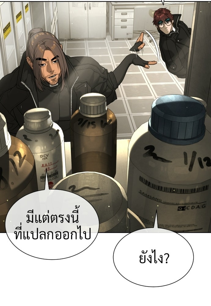นักฆ่าย้อนวัย - หน้า 98