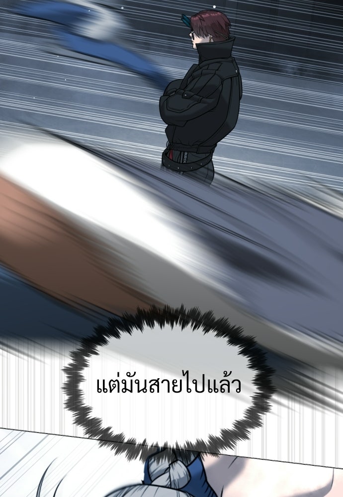 นักฆ่าย้อนวัย - หน้า 116