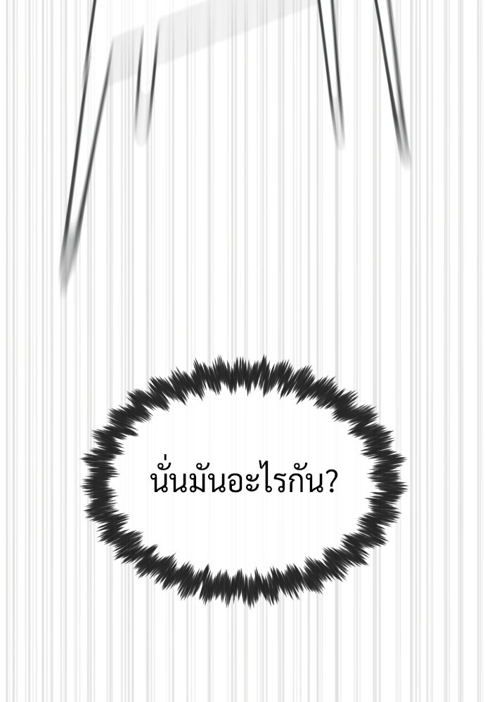 นักฆ่าย้อนวัย - หน้า 148