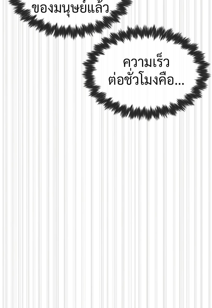 นักฆ่าย้อนวัย - หน้า 170