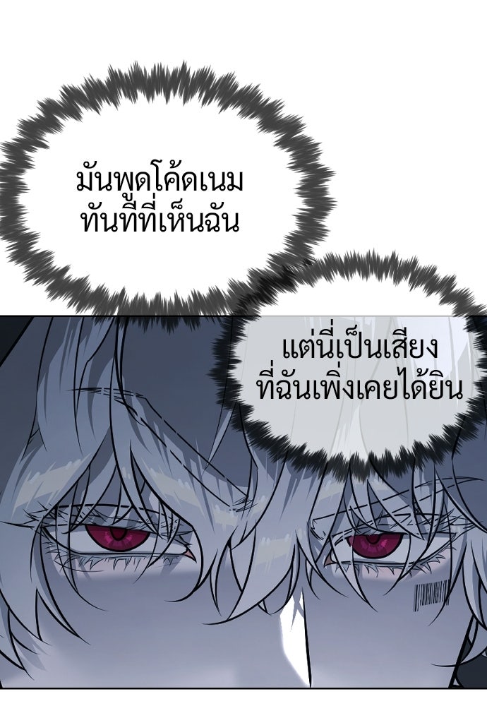 นักฆ่าย้อนวัย - หน้า 263