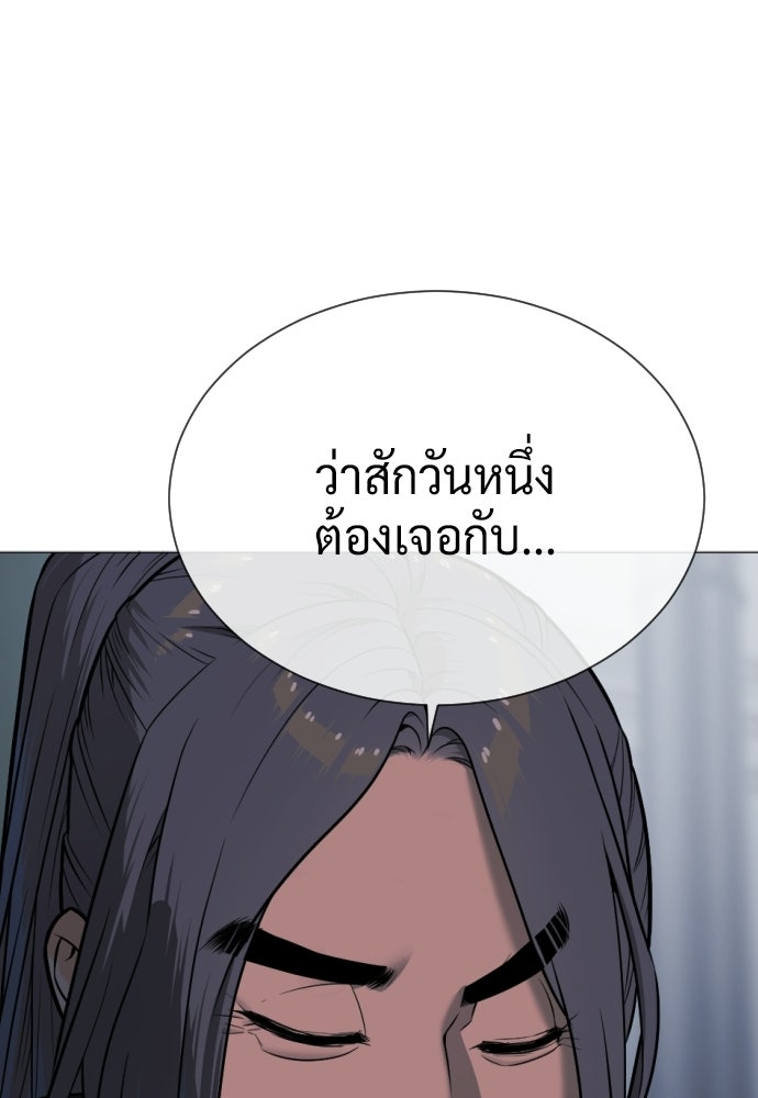 นักฆ่าย้อนวัย - หน้า 2