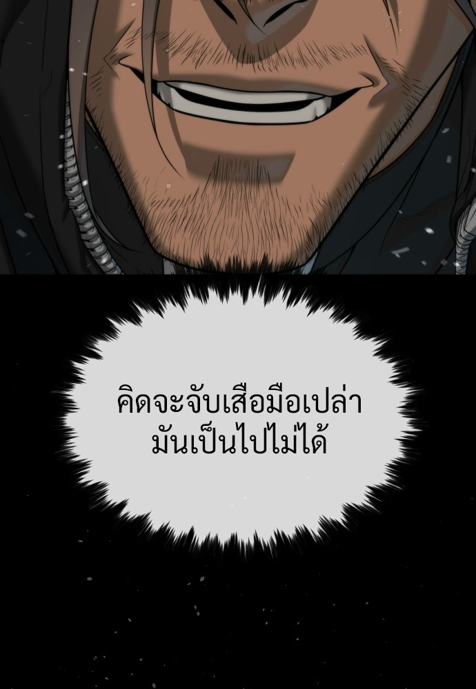 นักฆ่าย้อนวัย - หน้า 61