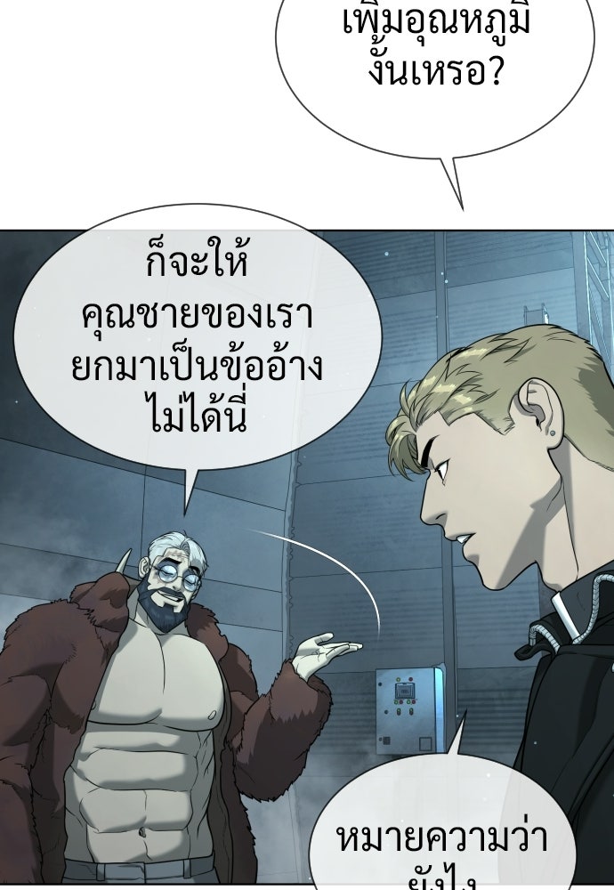 นักฆ่าย้อนวัย - หน้า 5