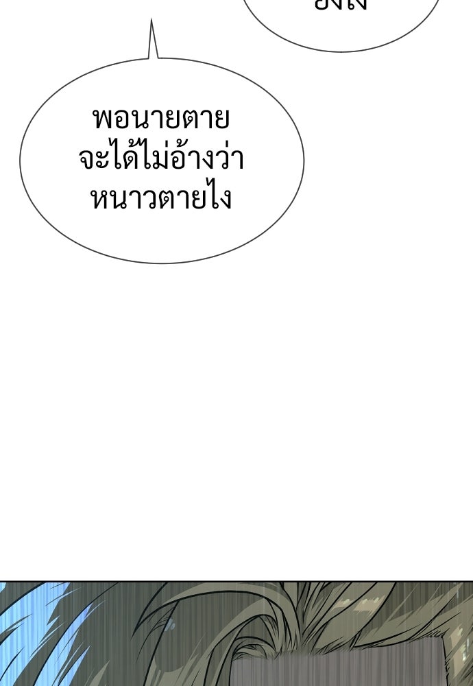 นักฆ่าย้อนวัย - หน้า 6