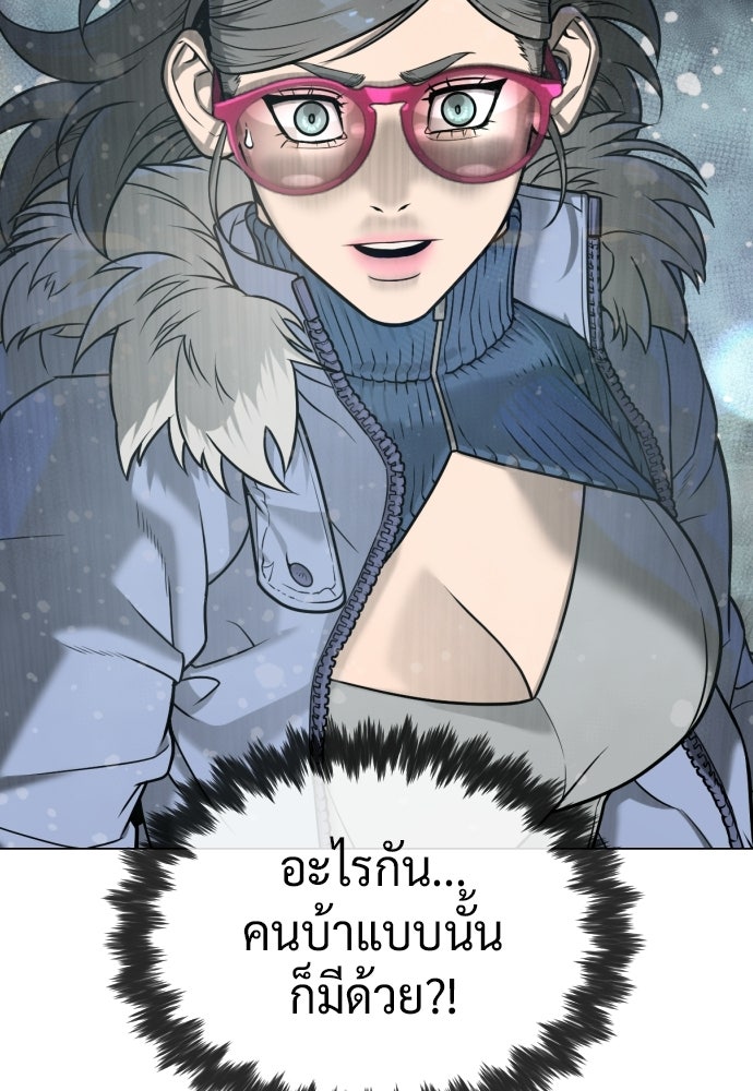นักฆ่าย้อนวัย - หน้า 2
