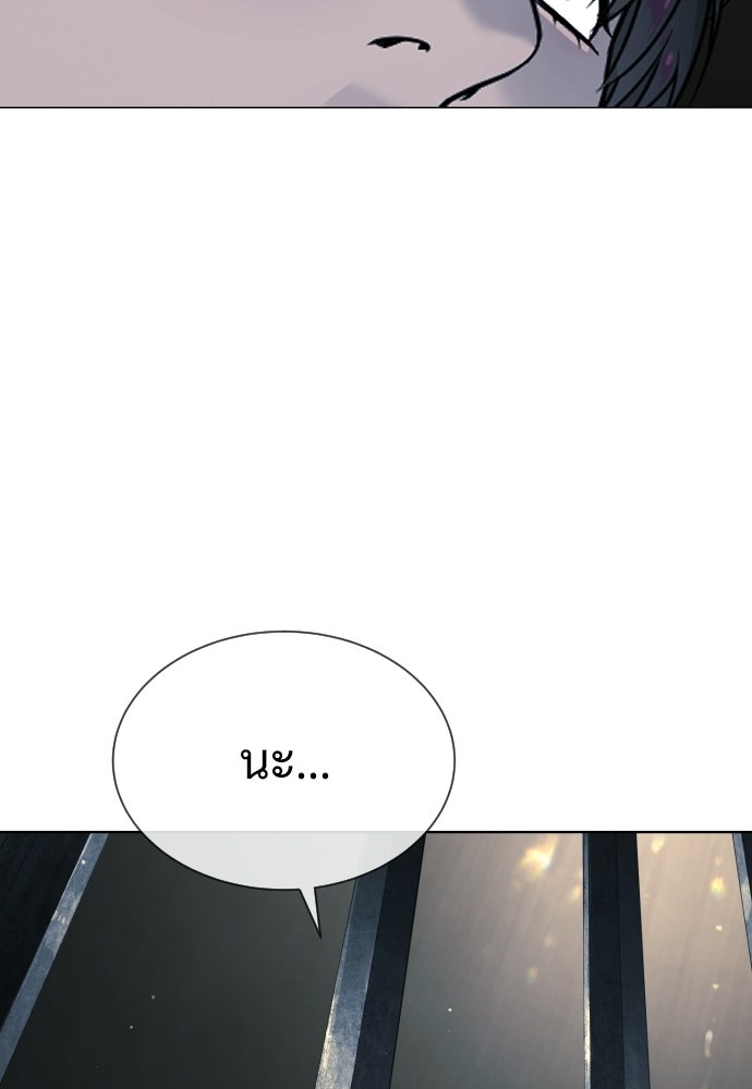 นักฆ่าย้อนวัย - หน้า 276