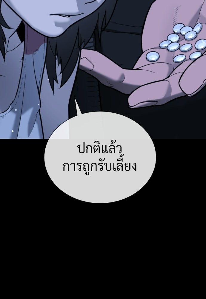 นักฆ่าย้อนวัย - หน้า 74