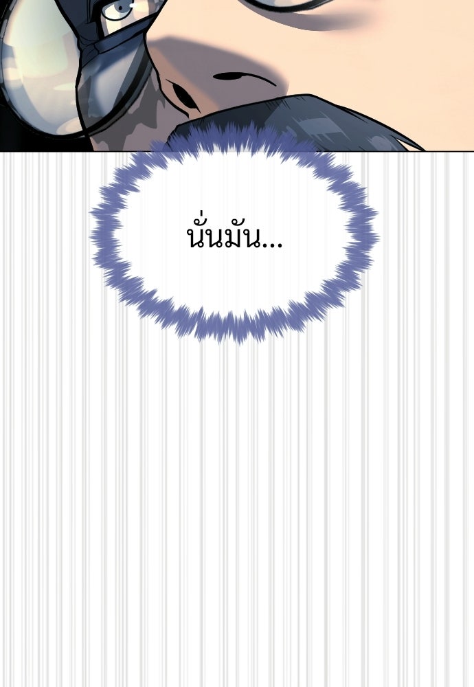 นักฆ่าย้อนวัย - หน้า 113
