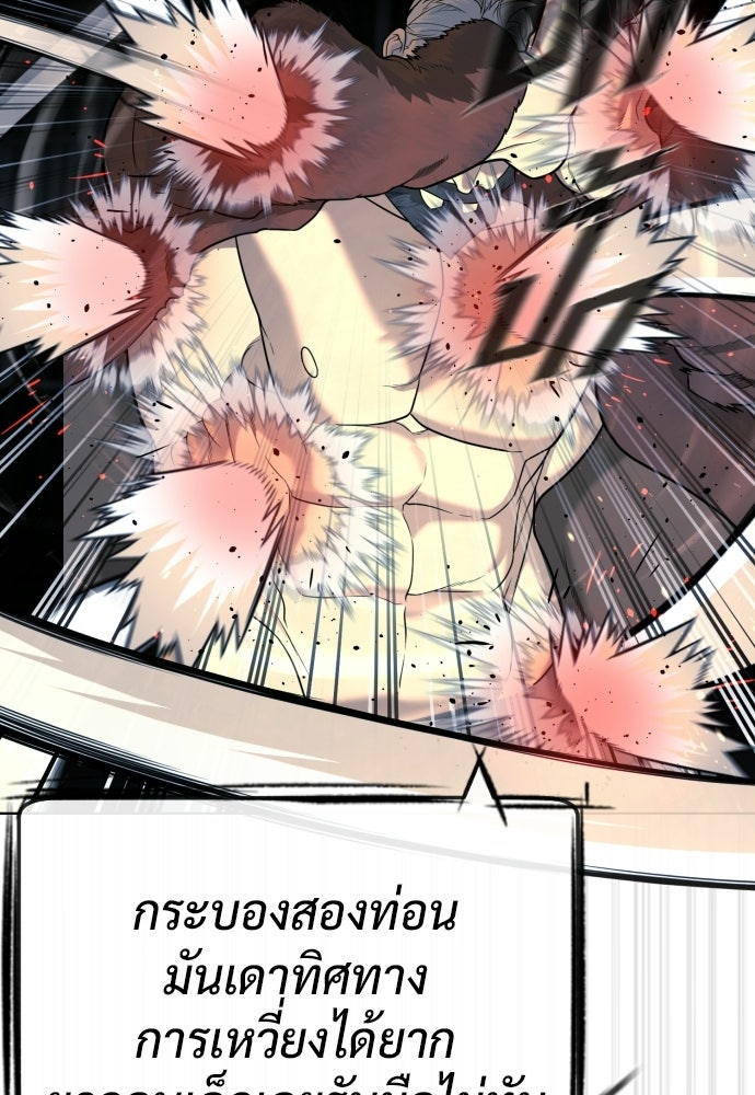 นักฆ่าย้อนวัย - หน้า 131