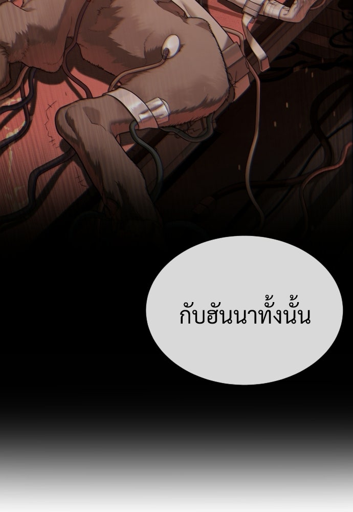 นักฆ่าย้อนวัย - หน้า 15