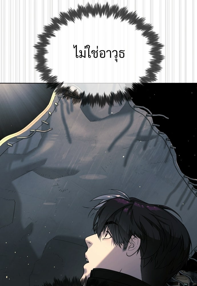 นักฆ่าย้อนวัย - หน้า 163