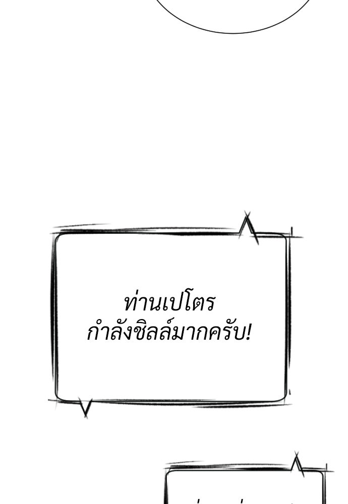 นักฆ่าย้อนวัย - หน้า 187