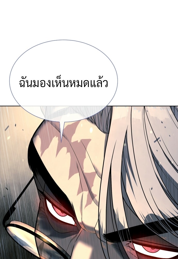นักฆ่าย้อนวัย - หน้า 194