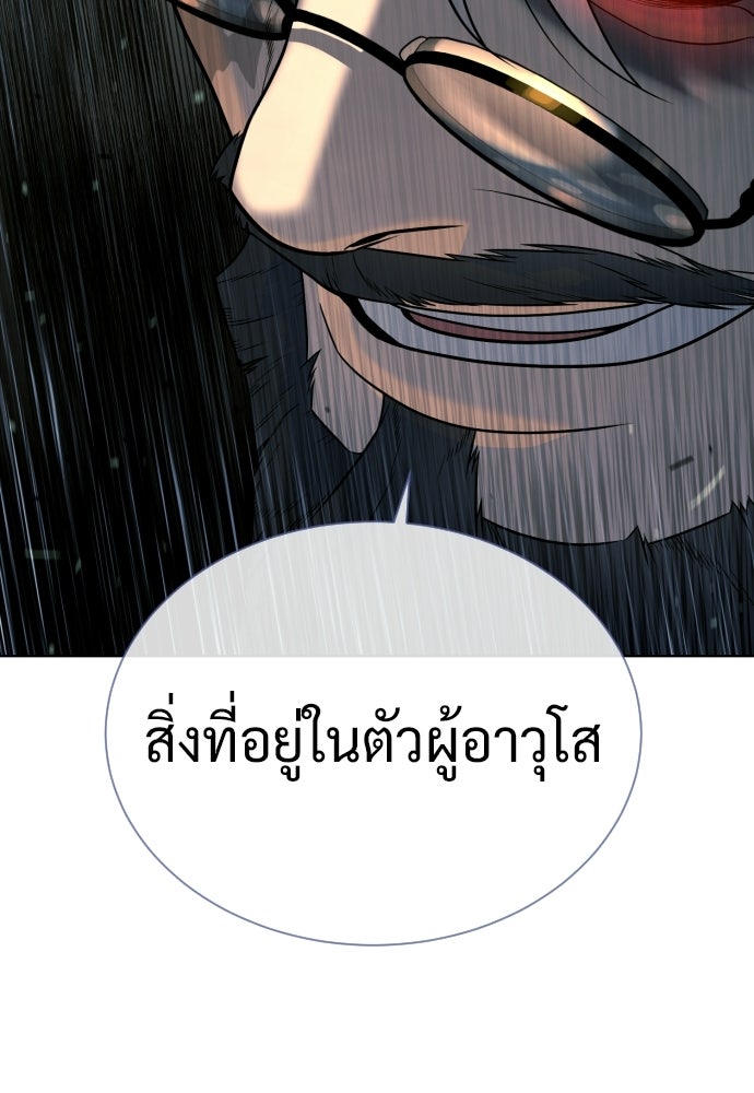 นักฆ่าย้อนวัย - หน้า 195