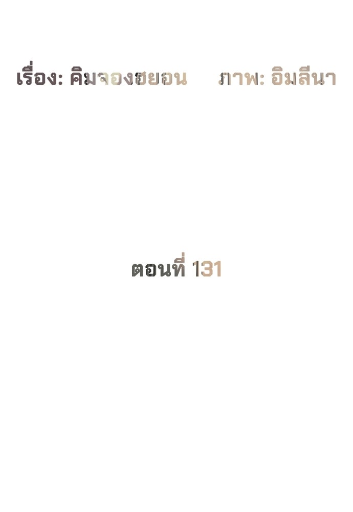 นักฆ่าย้อนวัย - หน้า 2
