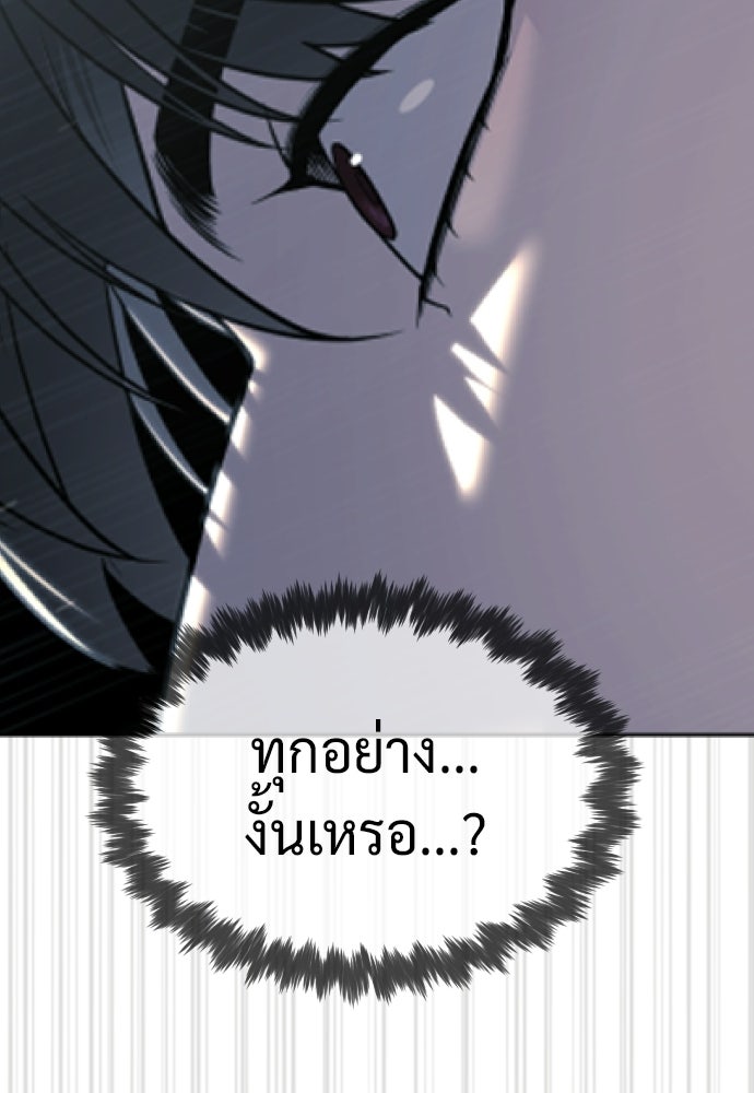 นักฆ่าย้อนวัย - หน้า 243