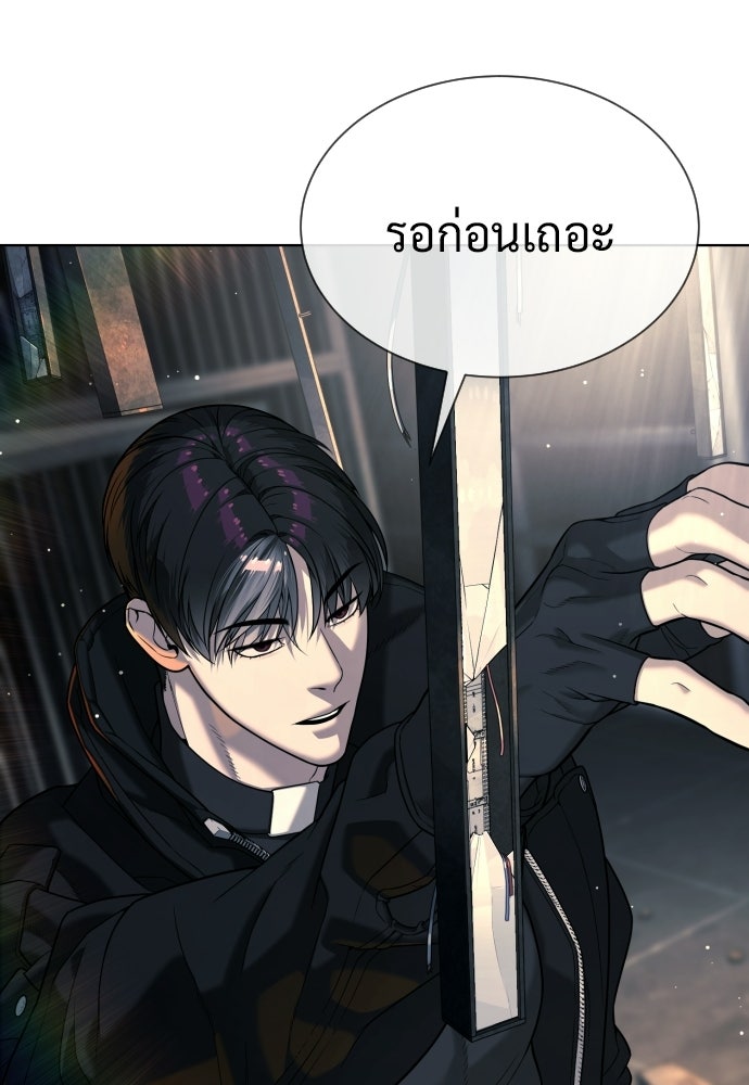 นักฆ่าย้อนวัย - หน้า 277