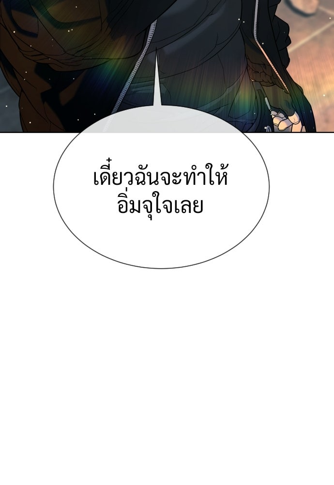 นักฆ่าย้อนวัย - หน้า 278