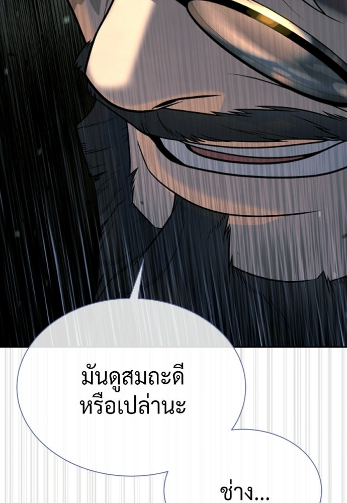 นักฆ่าย้อนวัย - หน้า 296