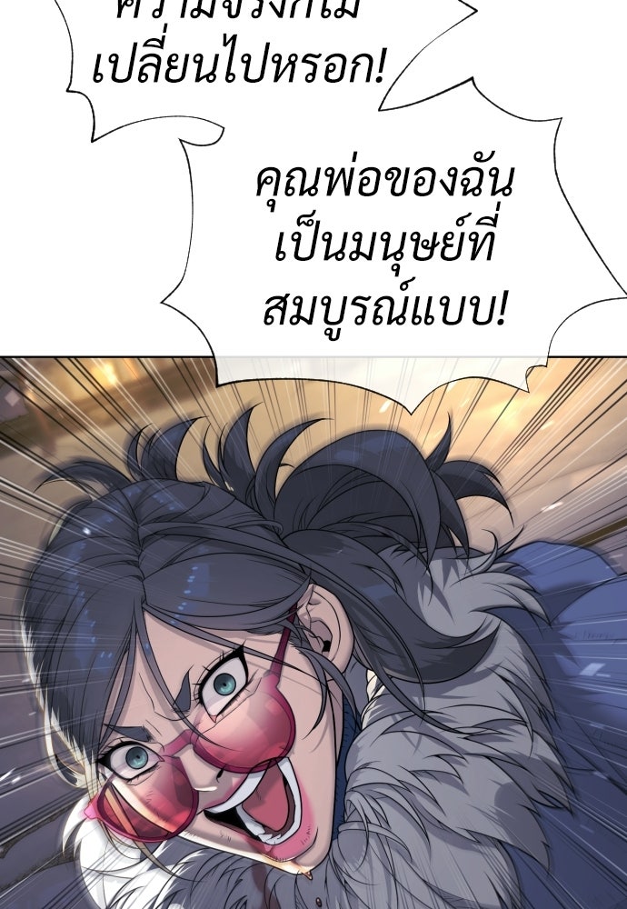 นักฆ่าย้อนวัย - หน้า 311