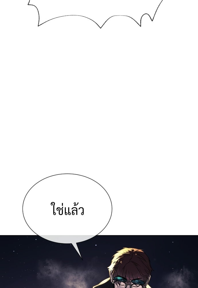 นักฆ่าย้อนวัย - หน้า 315