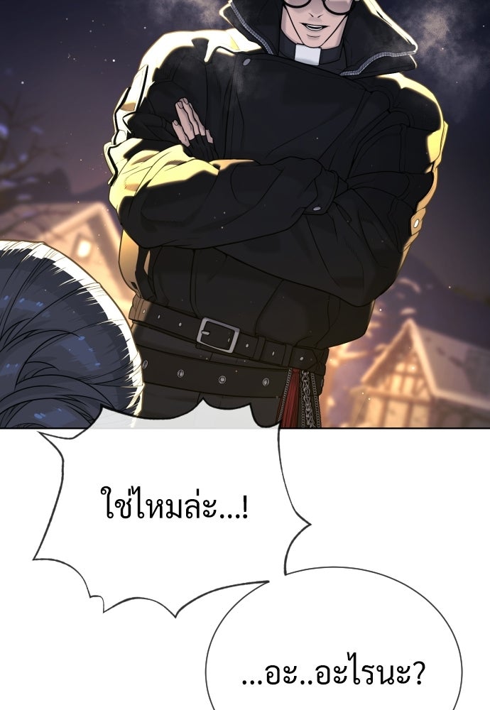 นักฆ่าย้อนวัย - หน้า 316