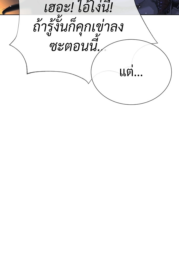 นักฆ่าย้อนวัย - หน้า 319