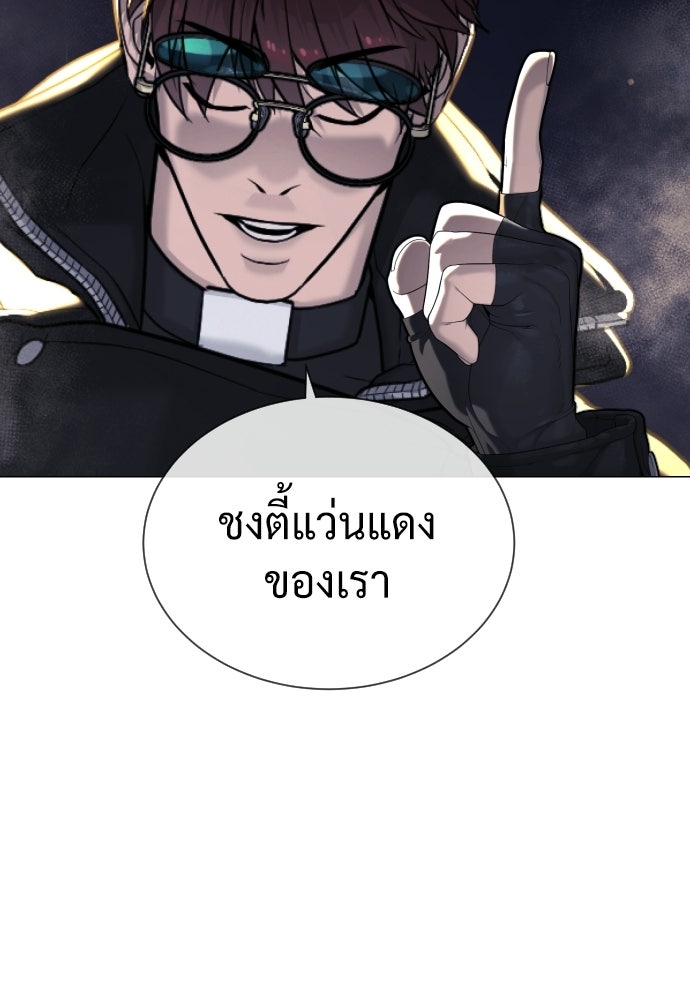 นักฆ่าย้อนวัย - หน้า 322