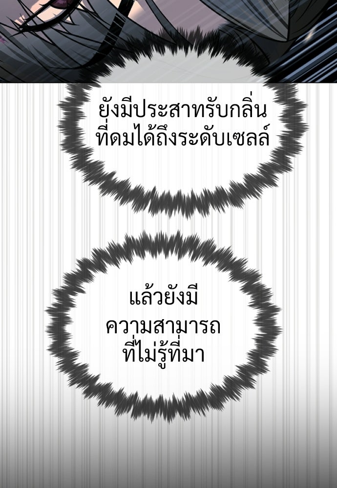 นักฆ่าย้อนวัย - หน้า 57