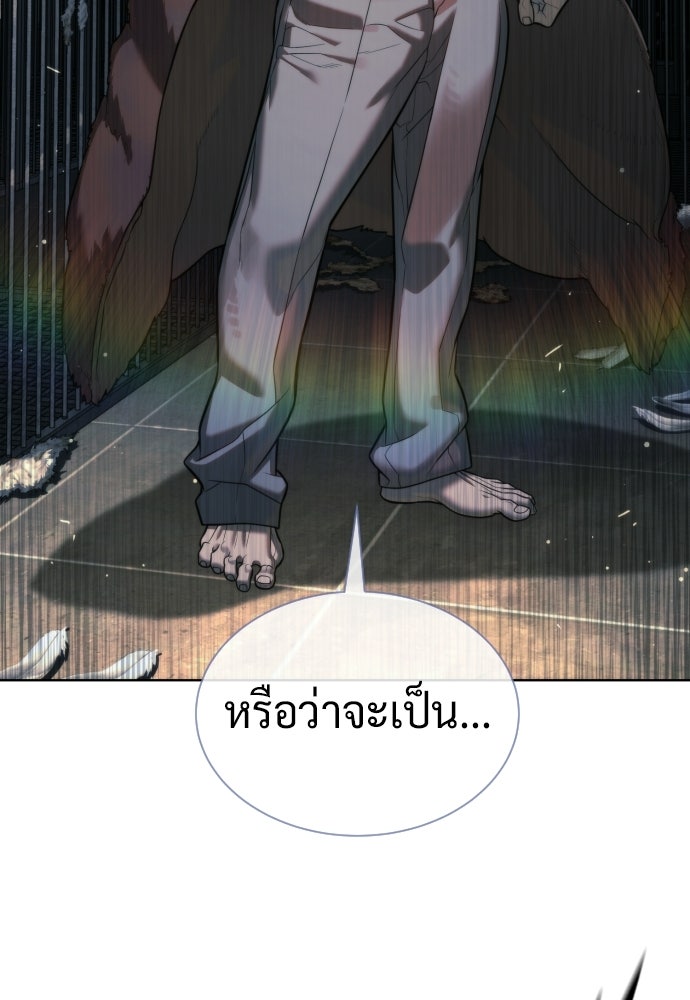 นักฆ่าย้อนวัย - หน้า 7