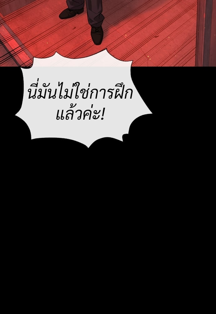 นักฆ่าย้อนวัย - หน้า 233