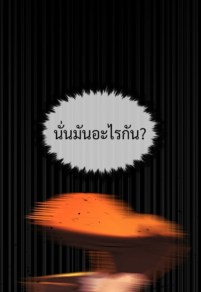 นักฆ่าย้อนวัย - หน้า 249