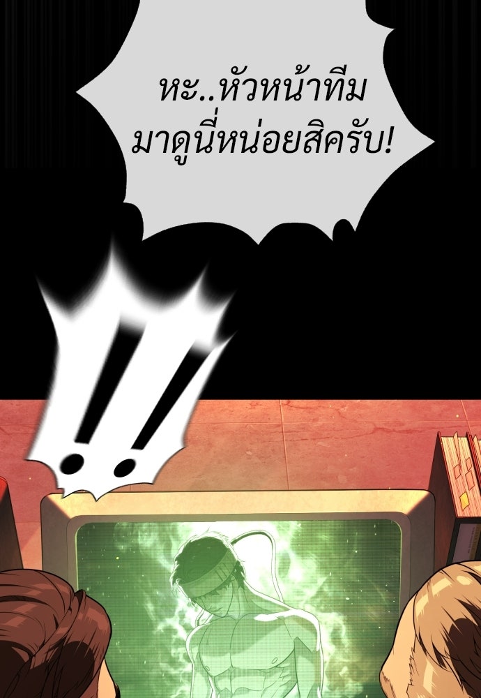 นักฆ่าย้อนวัย - หน้า 262