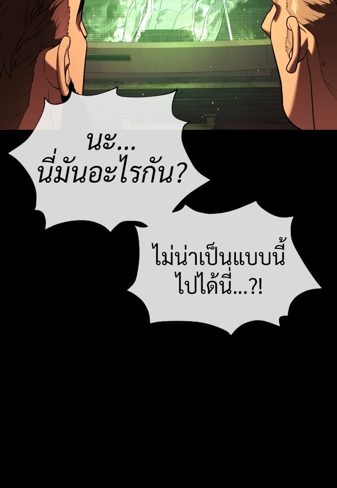นักฆ่าย้อนวัย - หน้า 263
