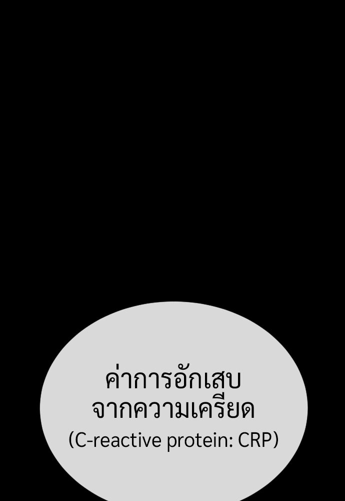 นักฆ่าย้อนวัย - หน้า 271
