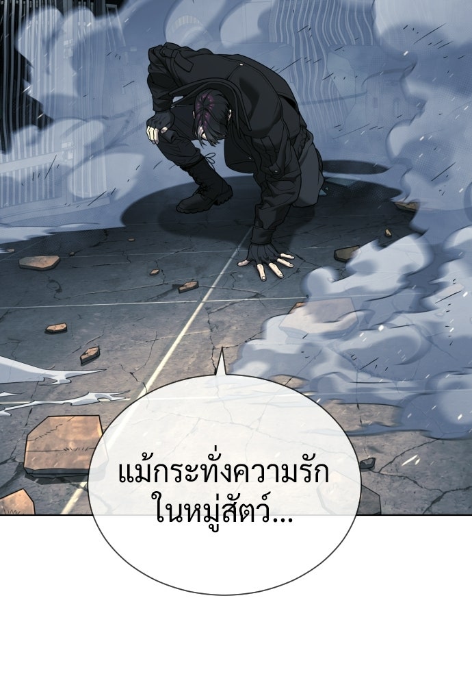 นักฆ่าย้อนวัย - หน้า 28