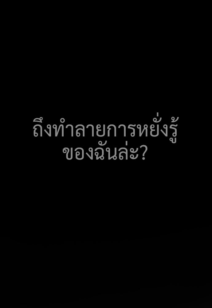 นักฆ่าย้อนวัย - หน้า 40