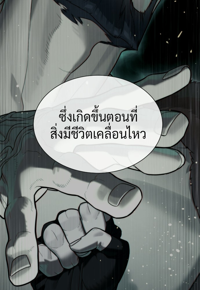 นักฆ่าย้อนวัย - หน้า 52