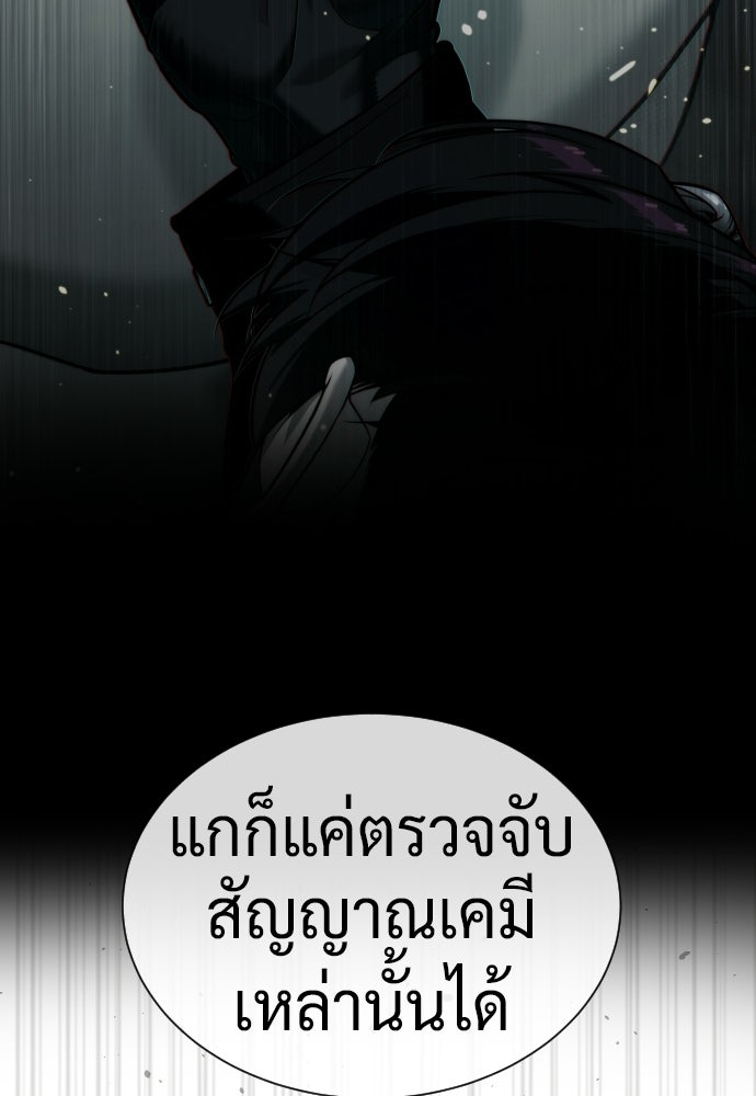 นักฆ่าย้อนวัย - หน้า 53