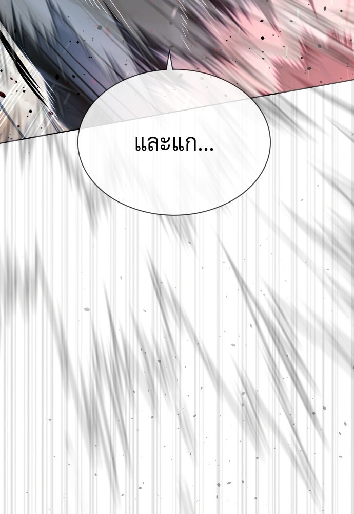 นักฆ่าย้อนวัย - หน้า 63