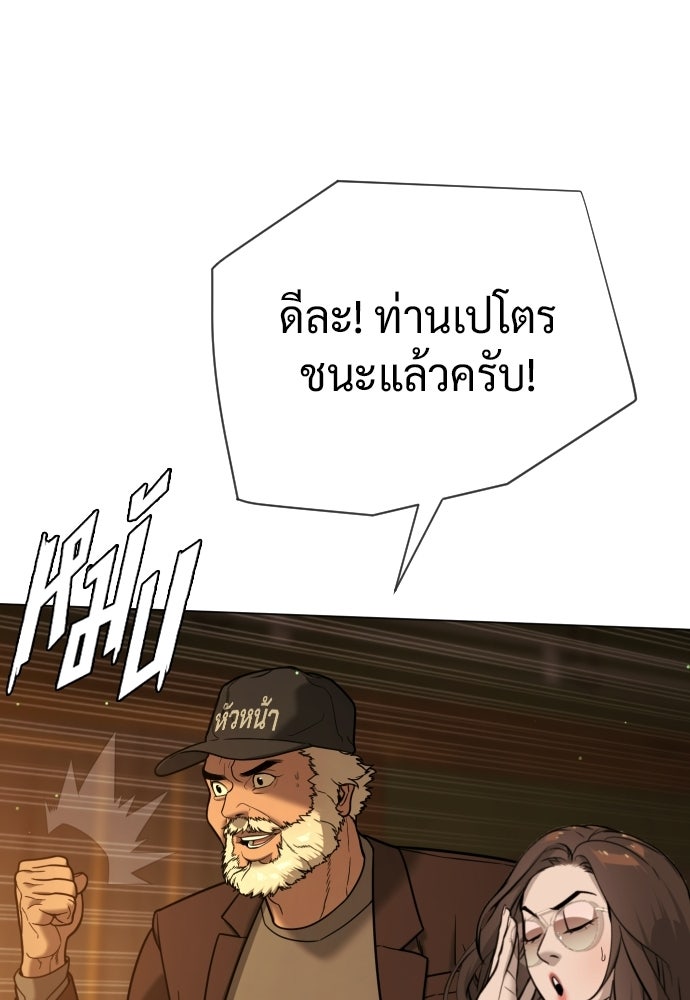 นักฆ่าย้อนวัย - หน้า 73