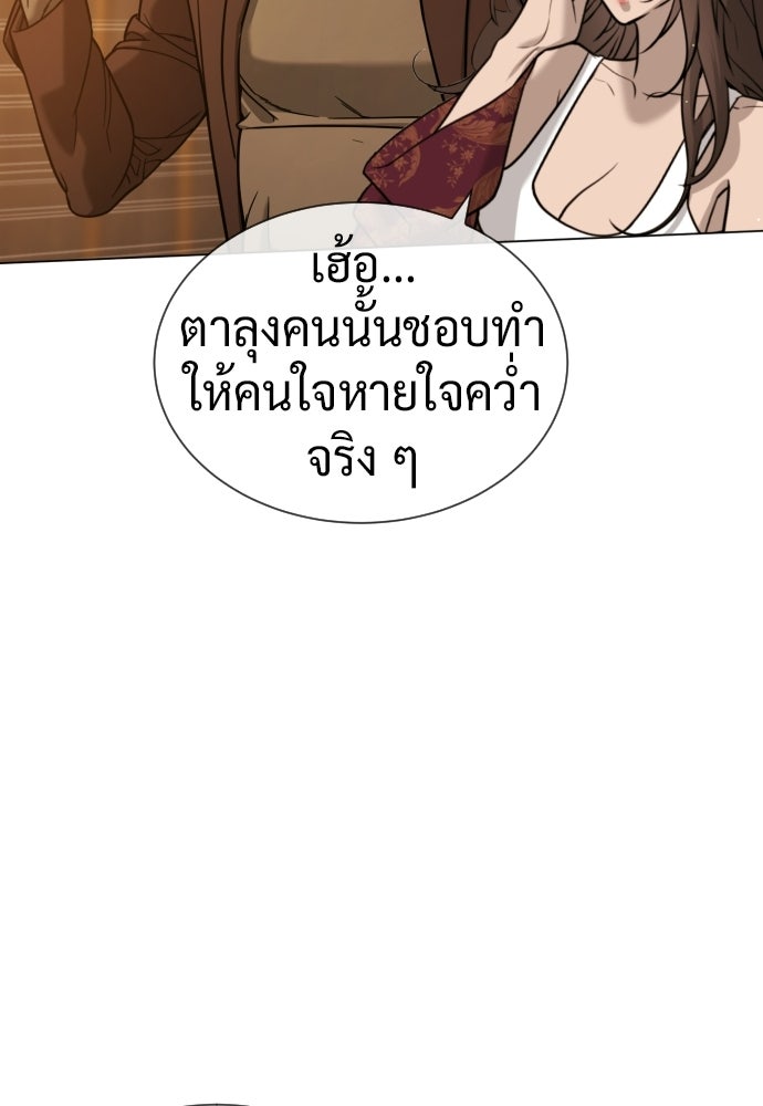 นักฆ่าย้อนวัย - หน้า 74