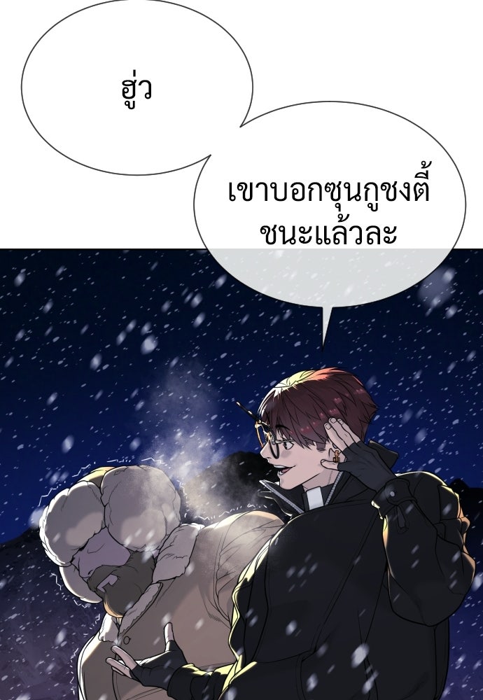 นักฆ่าย้อนวัย - หน้า 75