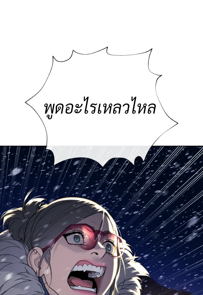 นักฆ่าย้อนวัย - หน้า 77